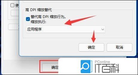 正在阅读：Win11电脑画面模糊怎么调整 Win11屏幕模糊怎么解决【详解】