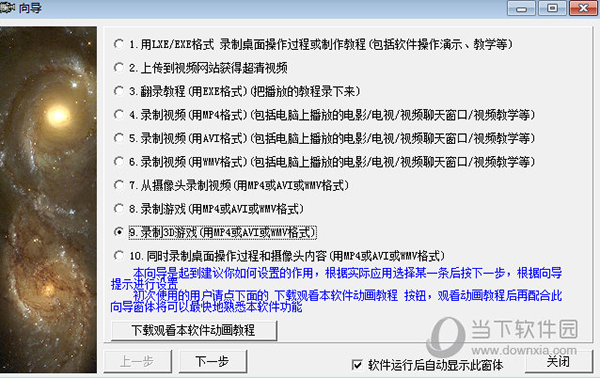 屏幕录像专家免费版 V2021 完美破解版