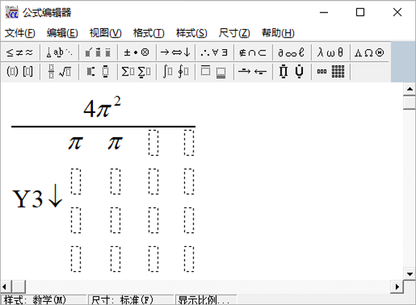微软公式3.0编辑器(microsoft公式)