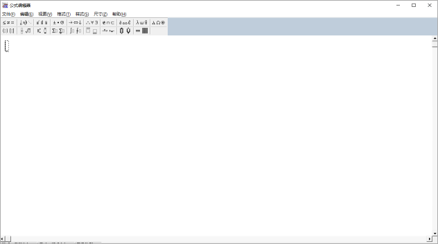 微软公式3.0编辑器(microsoft公式)