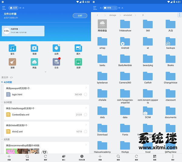 ES文件浏览器下载 v4.4.3.1 内含旧版 安卓免费文件管理器