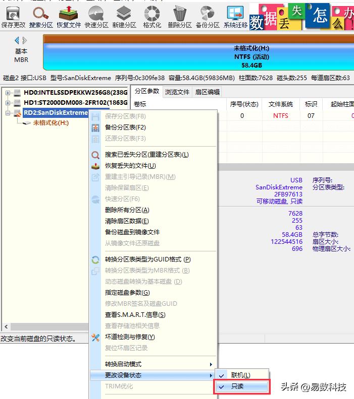 磁盘被写保护怎么办？这5个方法帮你解决