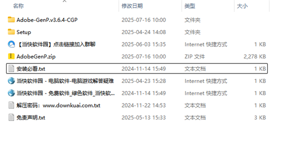 ps2024简体中文版下载v25.12.4