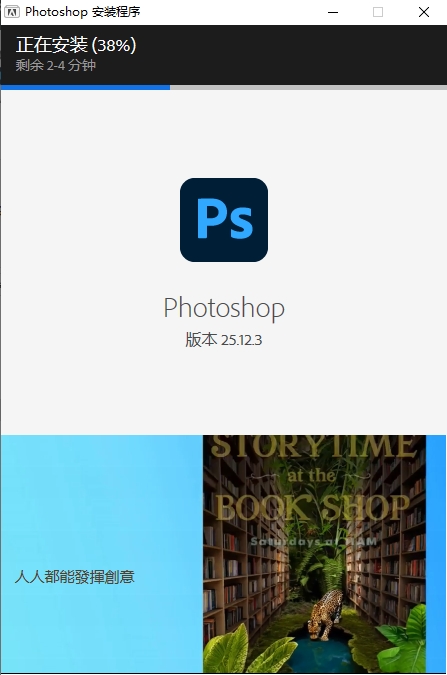 ps2024简体中文版下载v25.12.4
