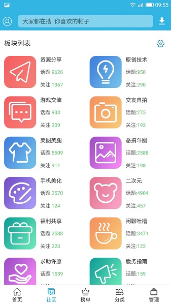 软天空官方版正版软件特色