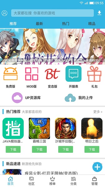 软天空官方版正版软件特色