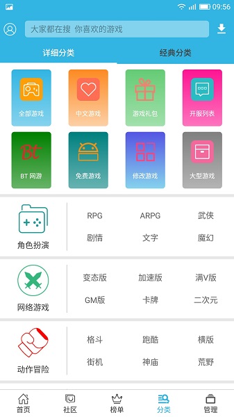 软天空官方版正版软件特色