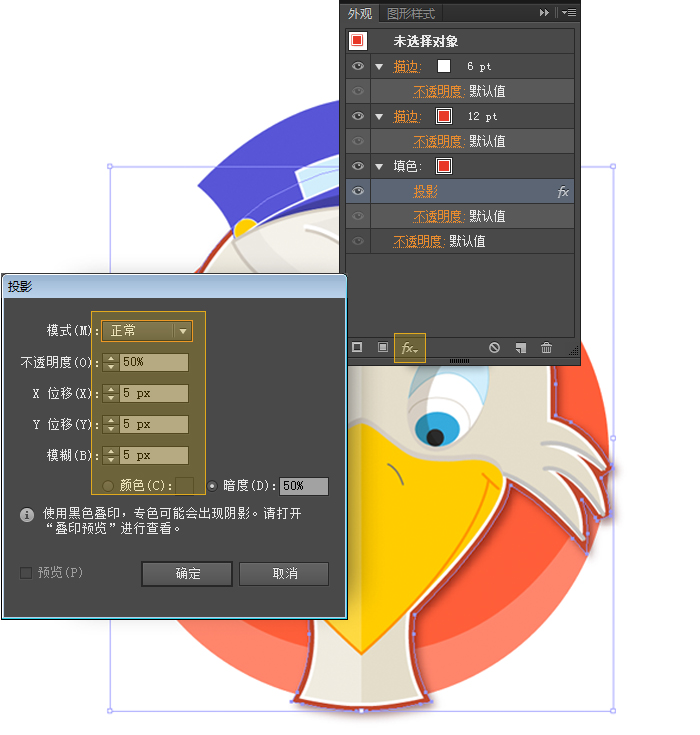AI绘制精致APP图标