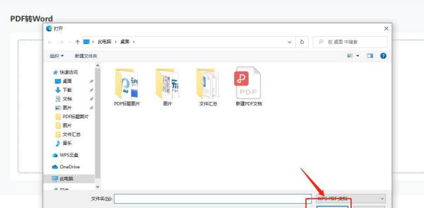 乐乐PDF：超实用的pdf转word在线转换器