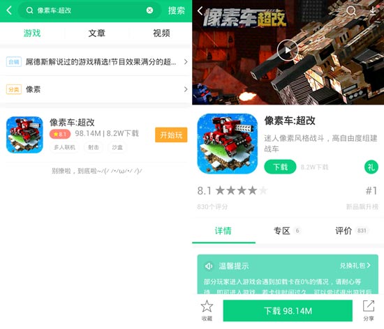 像素车超改什么时候出 像素车超改安卓版下载
