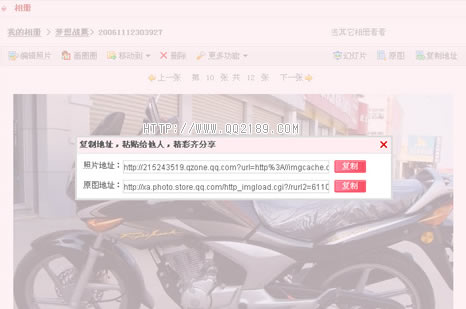 菜鸟玩转QQ空间自定义模块 就这么简单