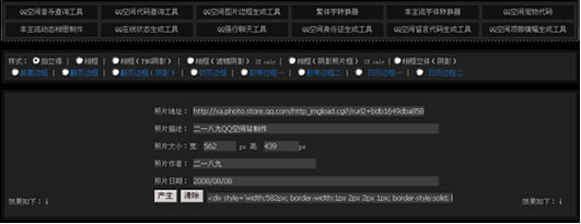 菜鸟玩转QQ空间自定义模块 就这么简单