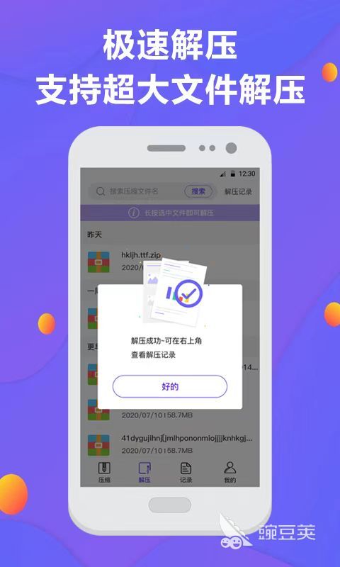 压缩软件哪个好用 压缩率高的压缩软件推荐