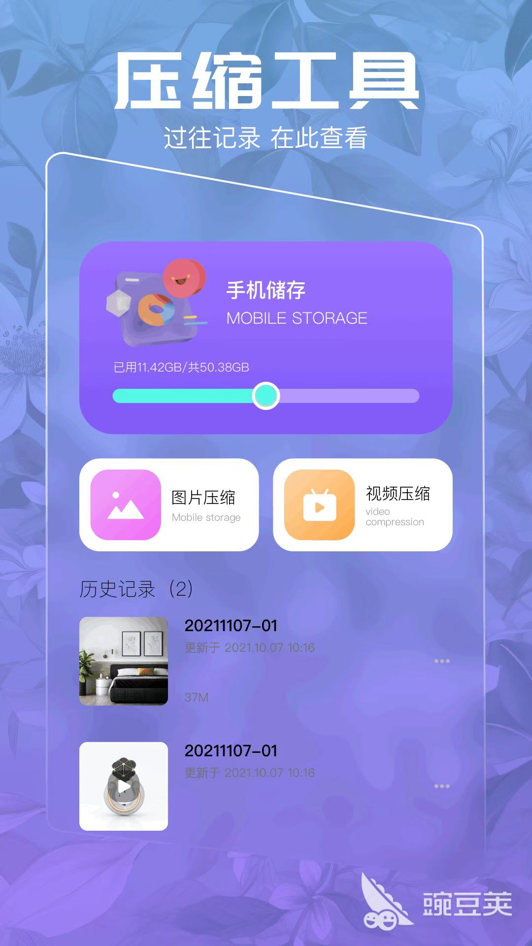 压缩软件哪个好用 压缩率高的压缩软件推荐