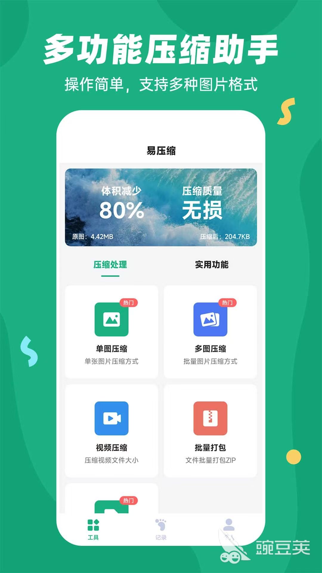 压缩软件哪个好用 压缩率高的压缩软件推荐