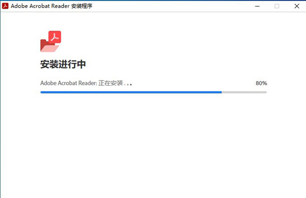 Adobe Acrobat Reader(PDF阅读器)电脑版下载