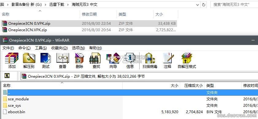 psv安装99%提示error怎么办