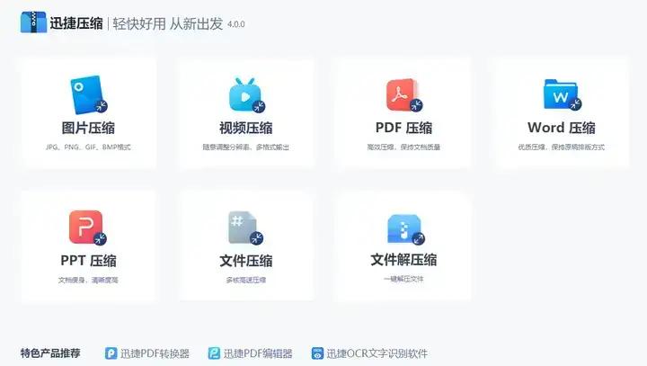 分享三款实用的压缩解压软件，操作简单易用