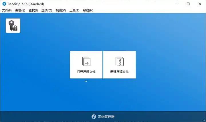 分享三款实用的压缩解压软件，操作简单易用