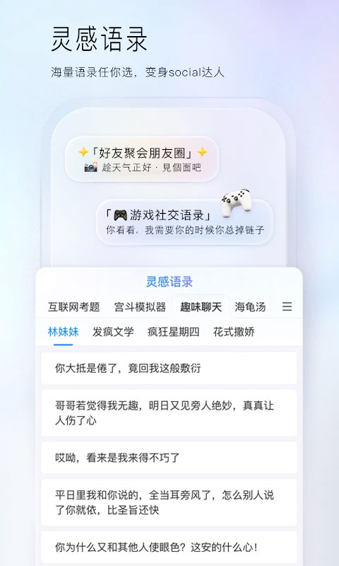 百度输入法免费下载2024版 12.5.13.4