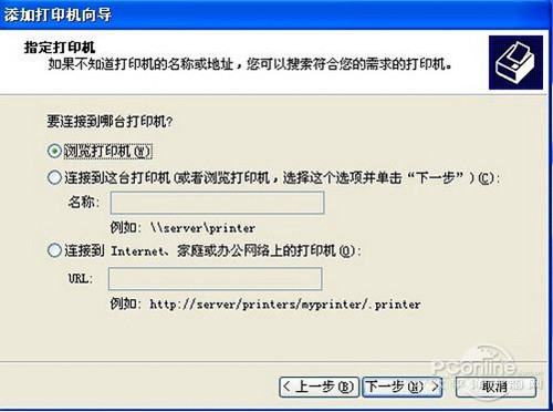 怎样连接网络打印机【教程】