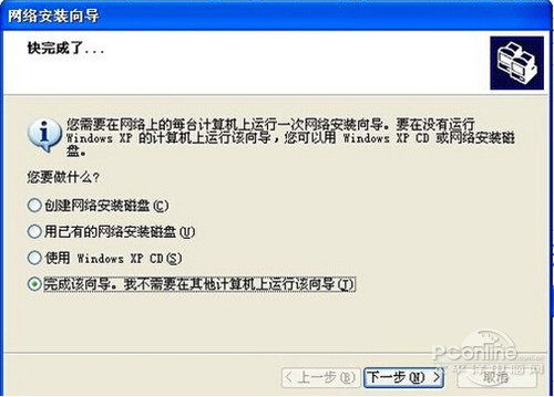 怎样连接网络打印机【教程】