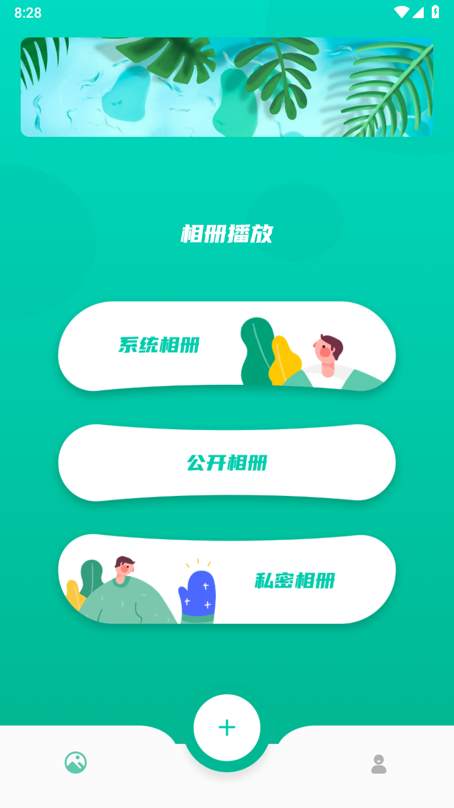 菠萝视频安卓版v1.6