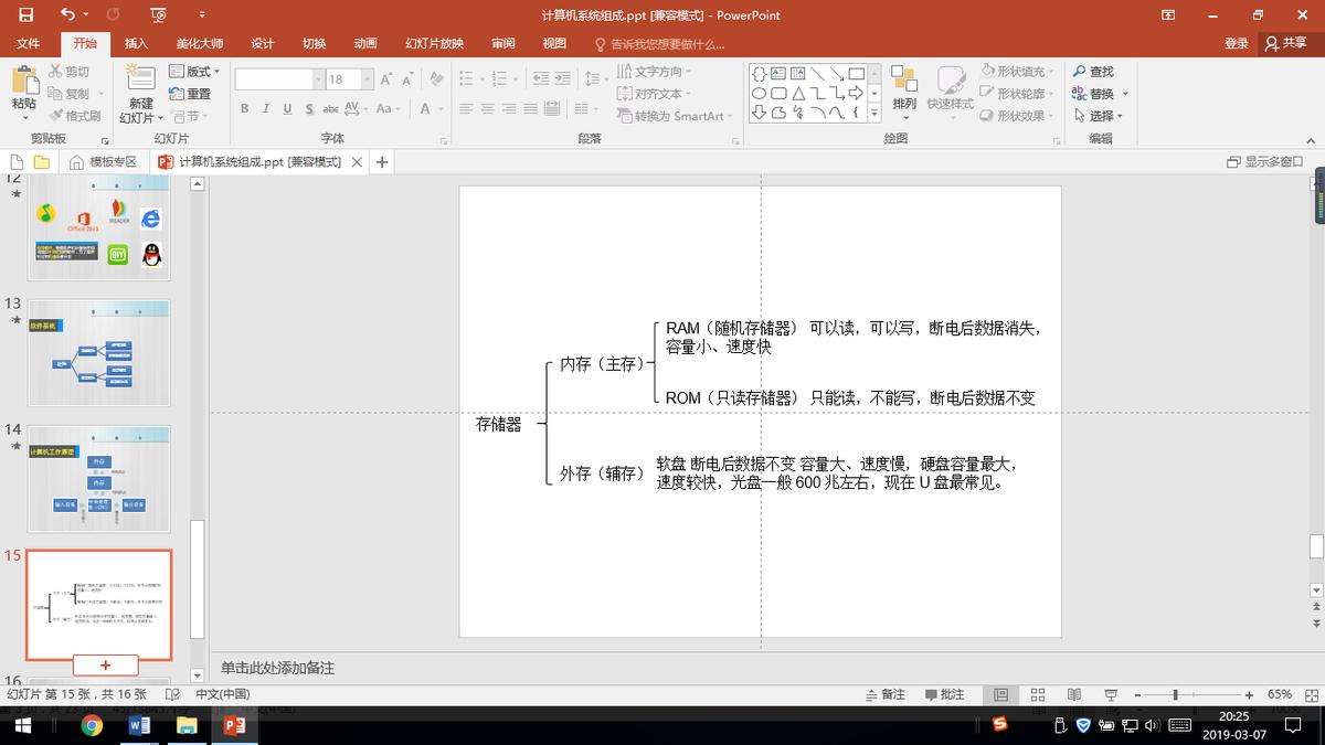 初中信息技术考试知识点汇总大全（值得收藏）