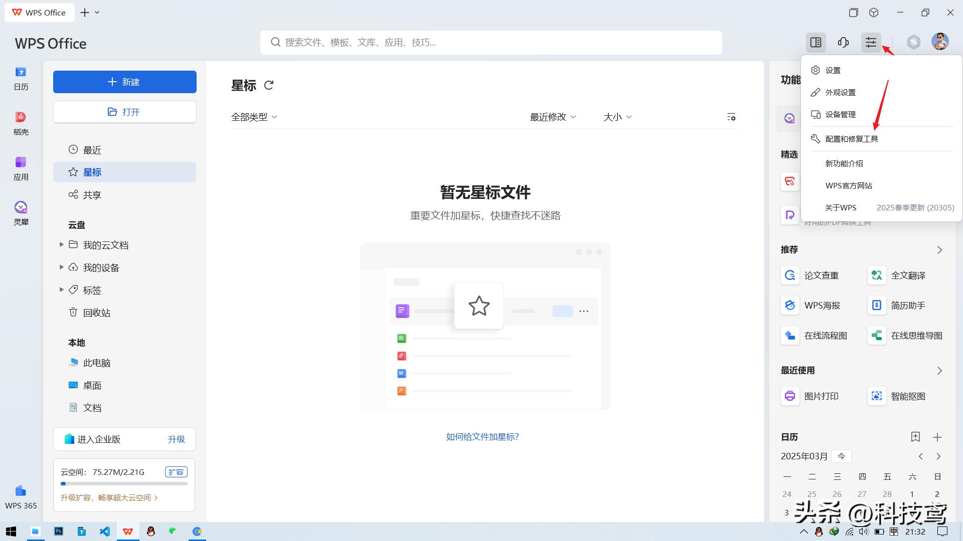 必知,这些 WPS 设置让界面秒变简洁!