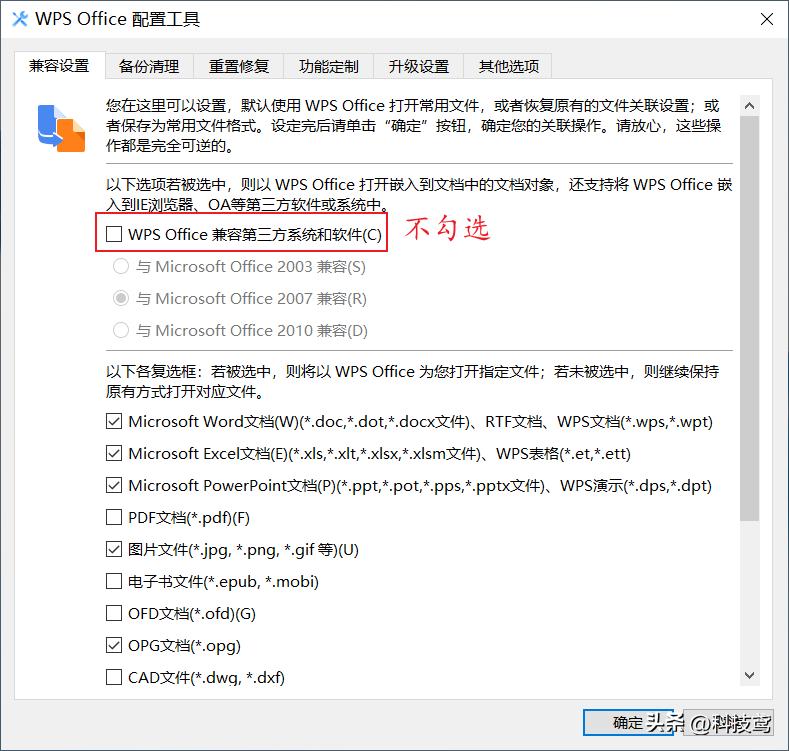 必知,这些 WPS 设置让界面秒变简洁!