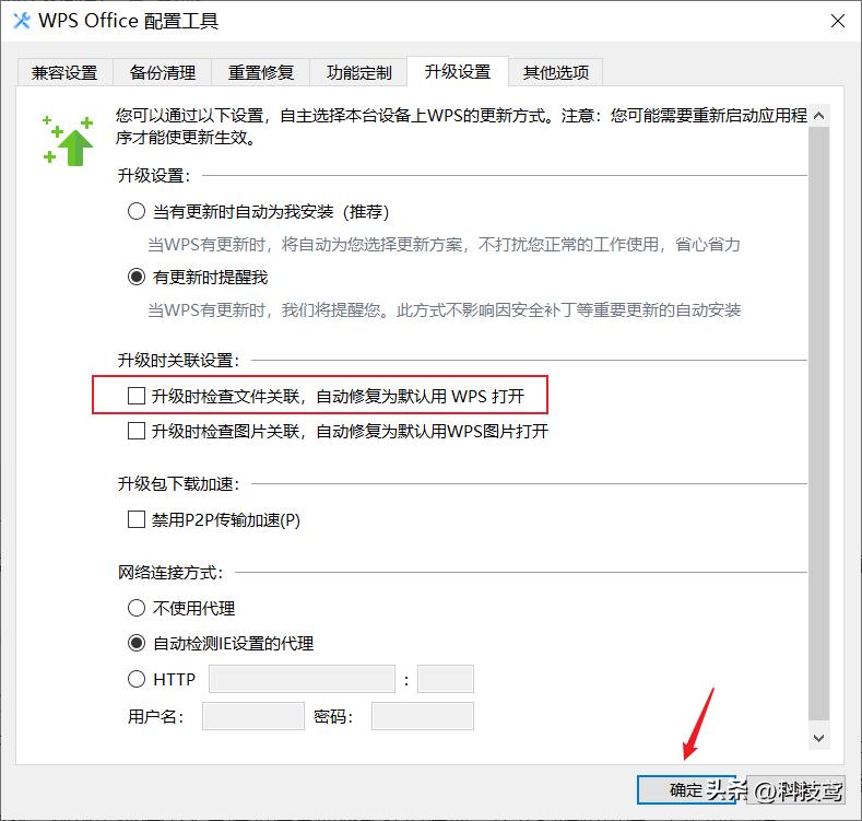必知,这些 WPS 设置让界面秒变简洁!