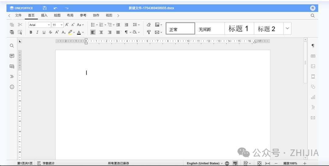 企业级文档协同解决方案：深度整合OnlyOffice（私有化部署指南）