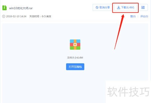 Win10优化大师最新教程：提升系统性能的必备指南