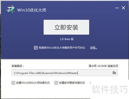 Win10优化大师最新教程：提升系统性能的必备指南