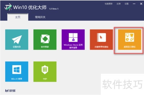 Win10优化大师最新教程：提升系统性能的必备指南