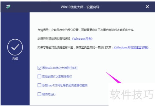 Win10优化大师最新教程：提升系统性能的必备指南