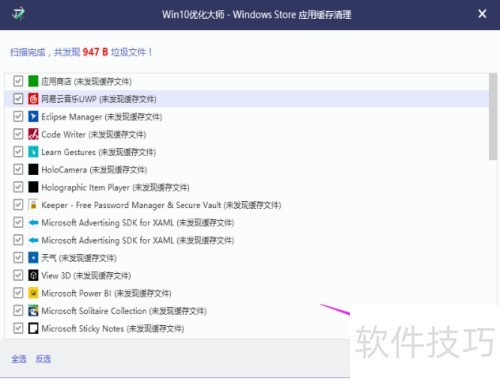 Win10优化大师最新教程：提升系统性能的必备指南