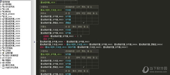 精易VIP模块破解版 V4.7 最新免费版