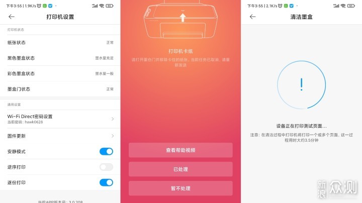 米家三合一，扫描好用的打印机