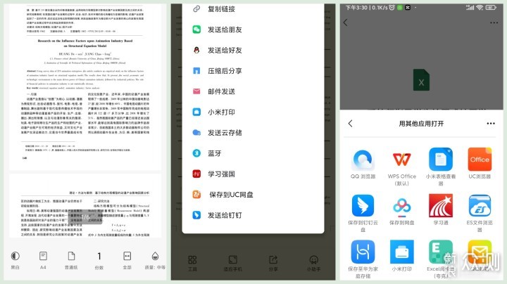 米家三合一，扫描好用的打印机