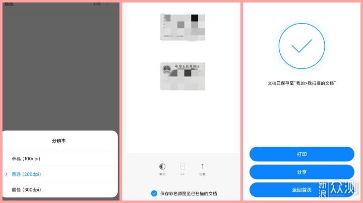 米家三合一，扫描好用的打印机