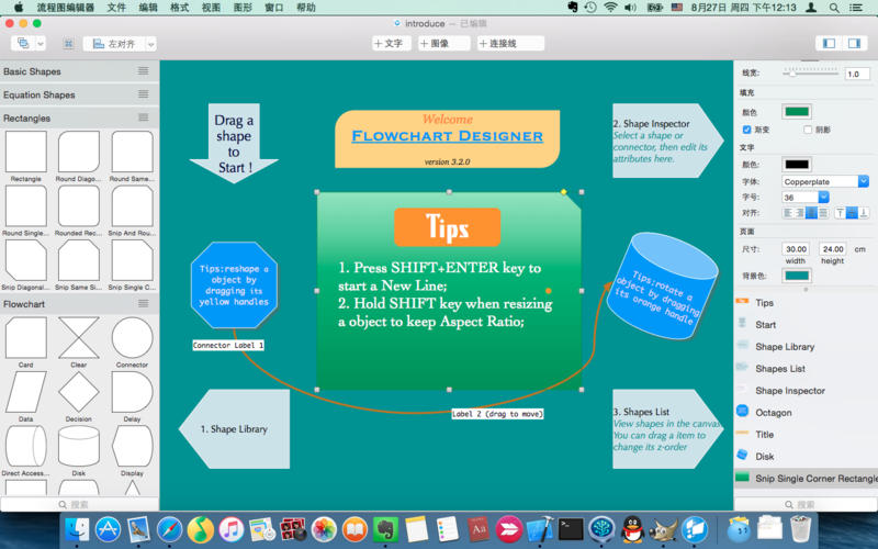 流程图编辑器MAC  3.3.5 最新版