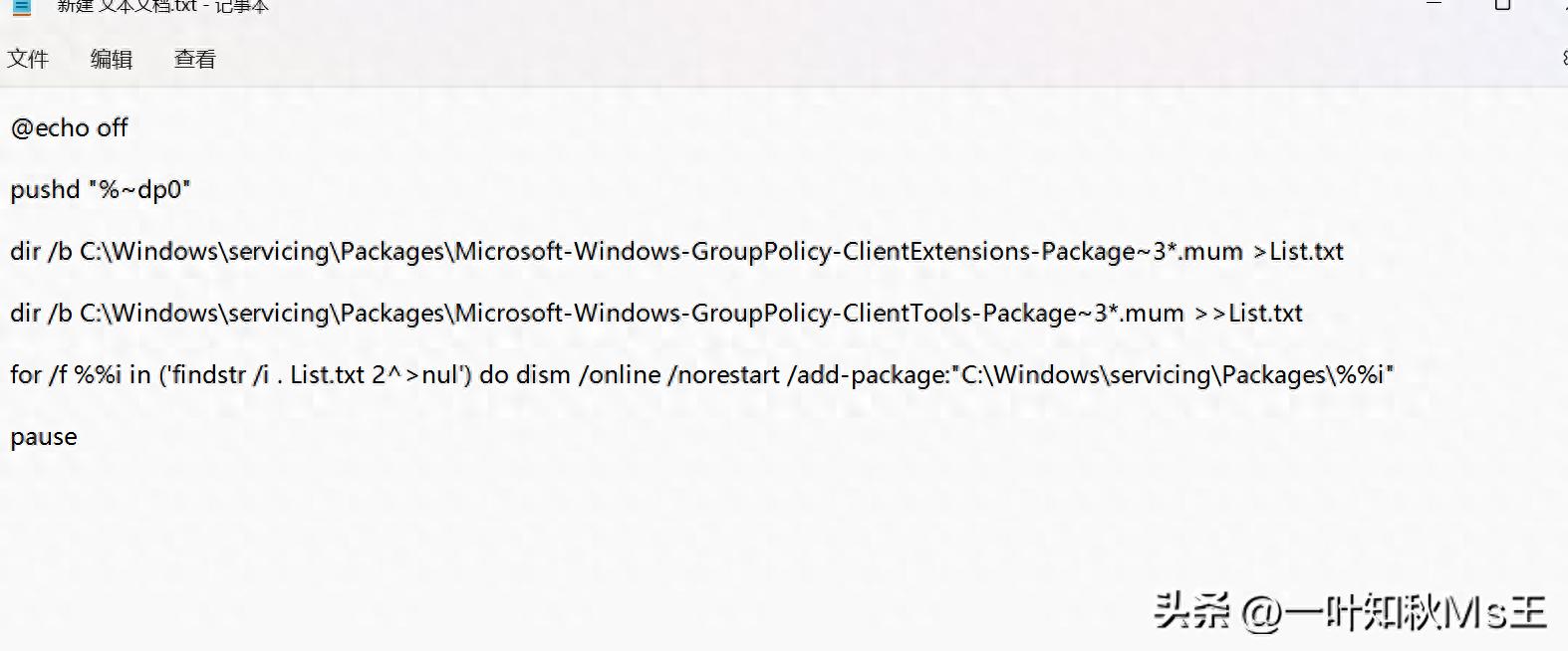 win10/win11家庭版怎么打开组策略