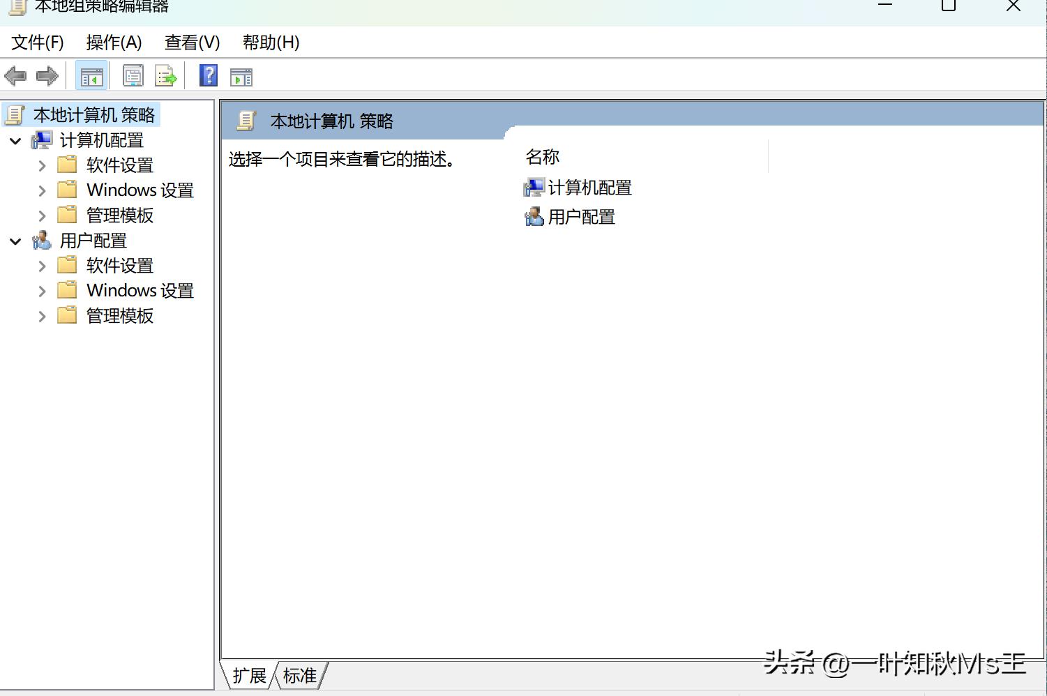 win10/win11家庭版怎么打开组策略