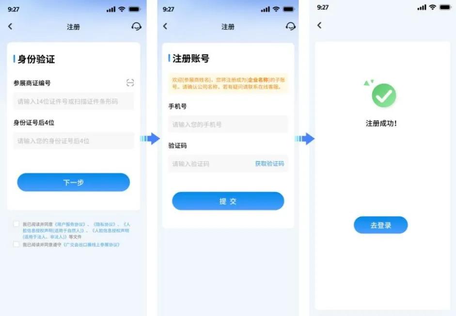 【广交会APP】送客户啦！线下展参展商业务员，速来查收你的掉落福利