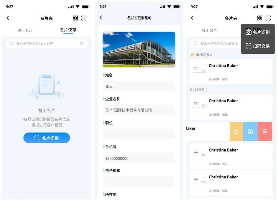 【广交会APP】送客户啦！线下展参展商业务员，速来查收你的掉落福利