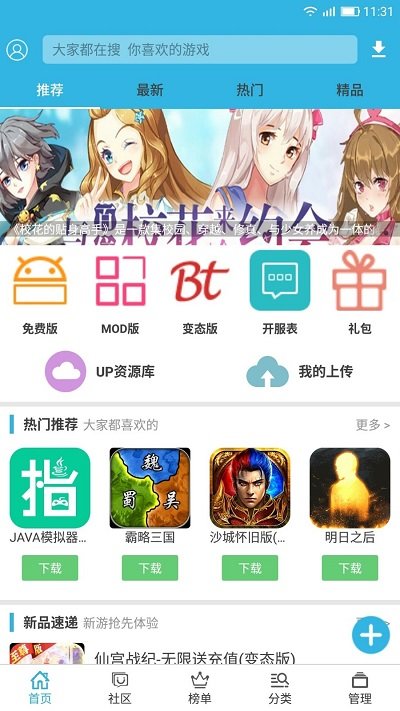 软天空app官方手机版 V8.2.0