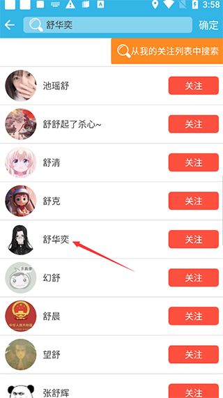软天空app官方手机版 V8.2.0