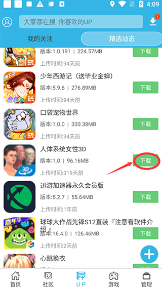 软天空app官方手机版 V8.2.0