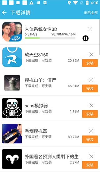 软天空app官方手机版 V8.2.0